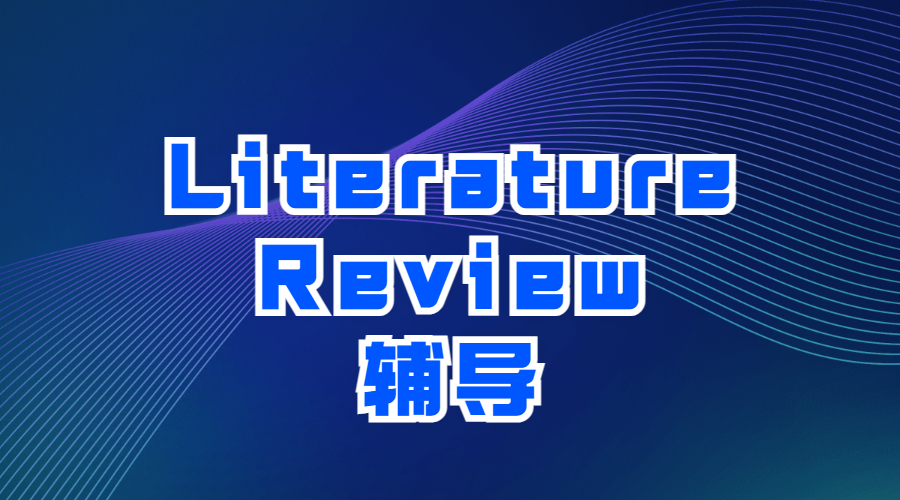 Literature Review輔導