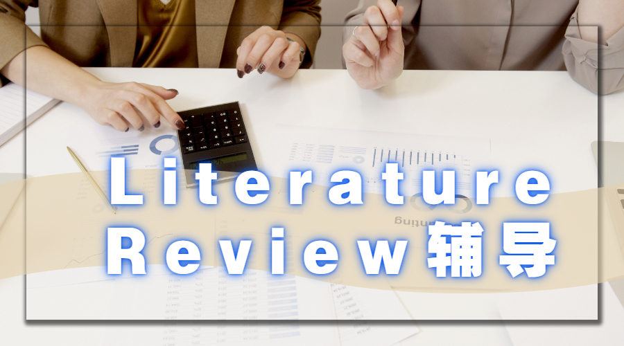 Literature Review輔導