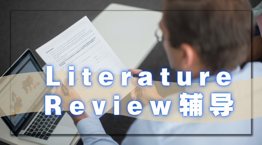 Literature Review輔導