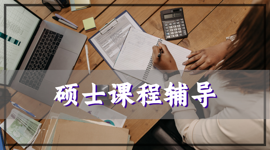 ?英國格拉斯哥大學的企業管理專業的碩士課程能夠進行輔導嗎？