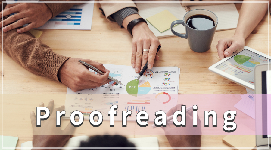 proofreading技巧