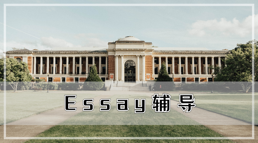 Essay輔導