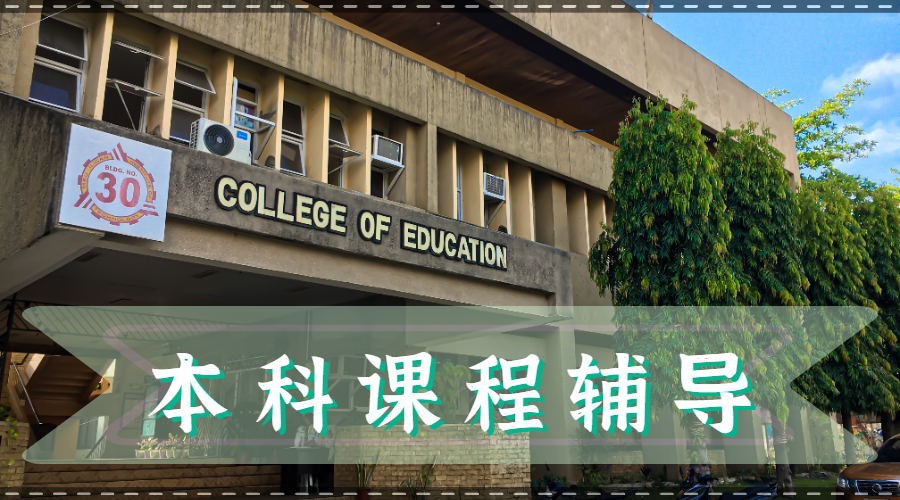 香港大學(xué)本科工商管理課程輔導(dǎo)有哪些內(nèi)容？