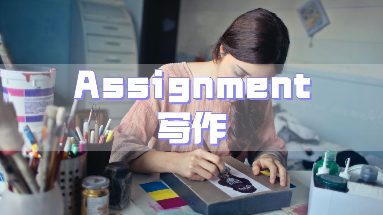 ?英國赫爾大學生物專業的Assignment寫作技巧