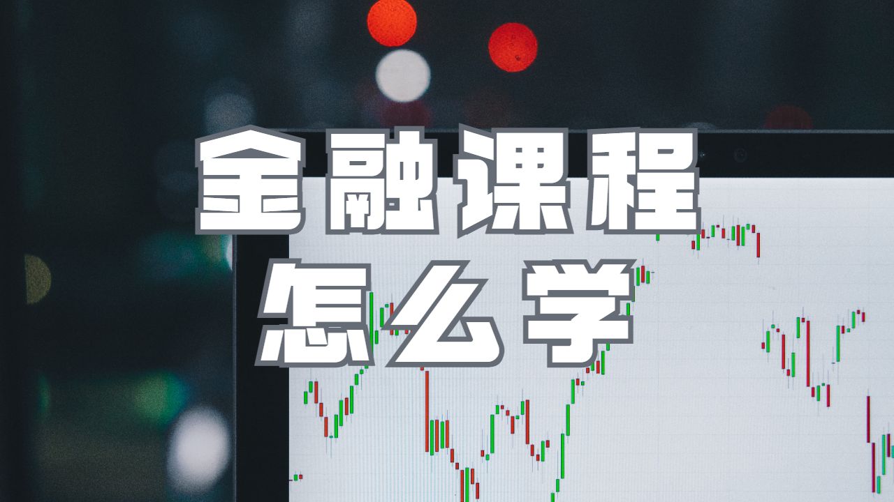 卡迪夫大學金融專業留學生課程怎么學習？