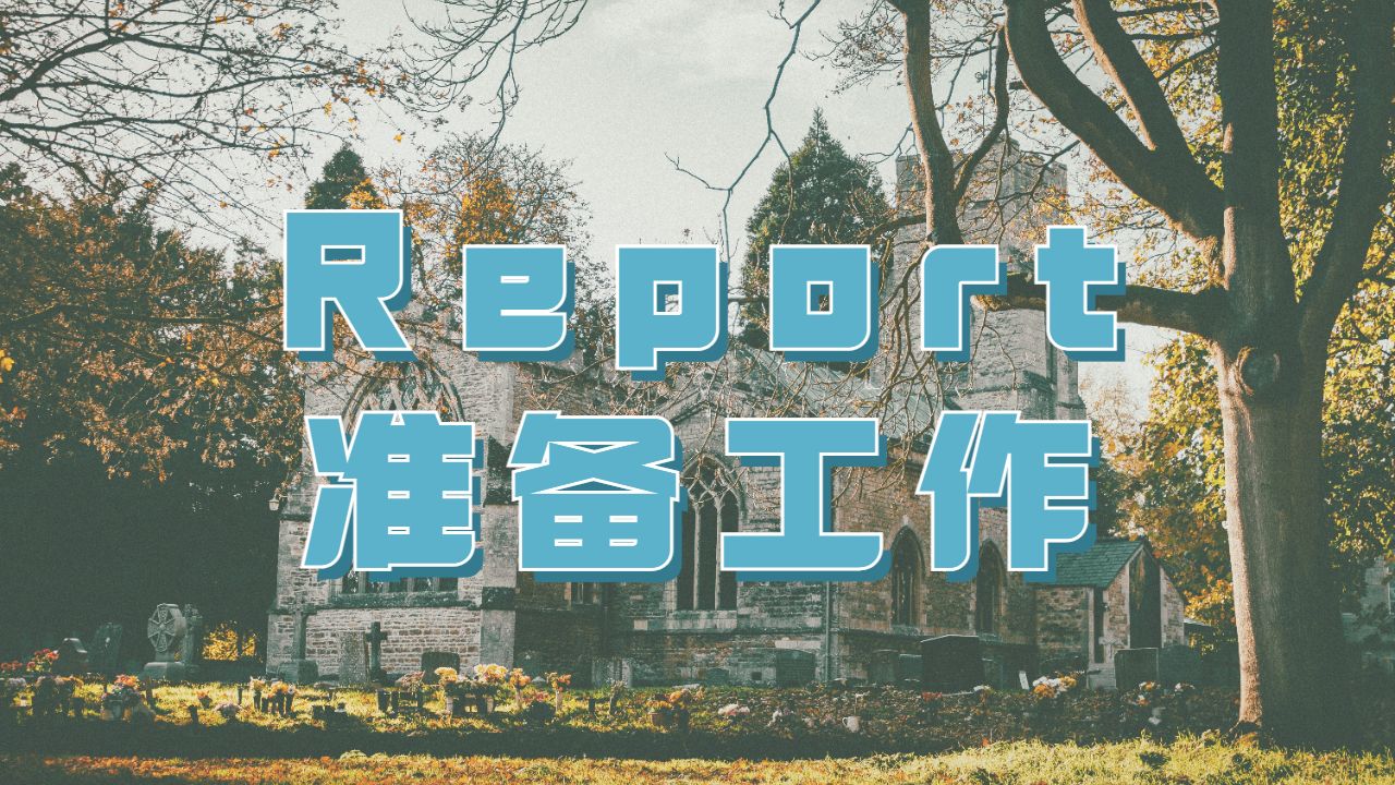 Report寫作