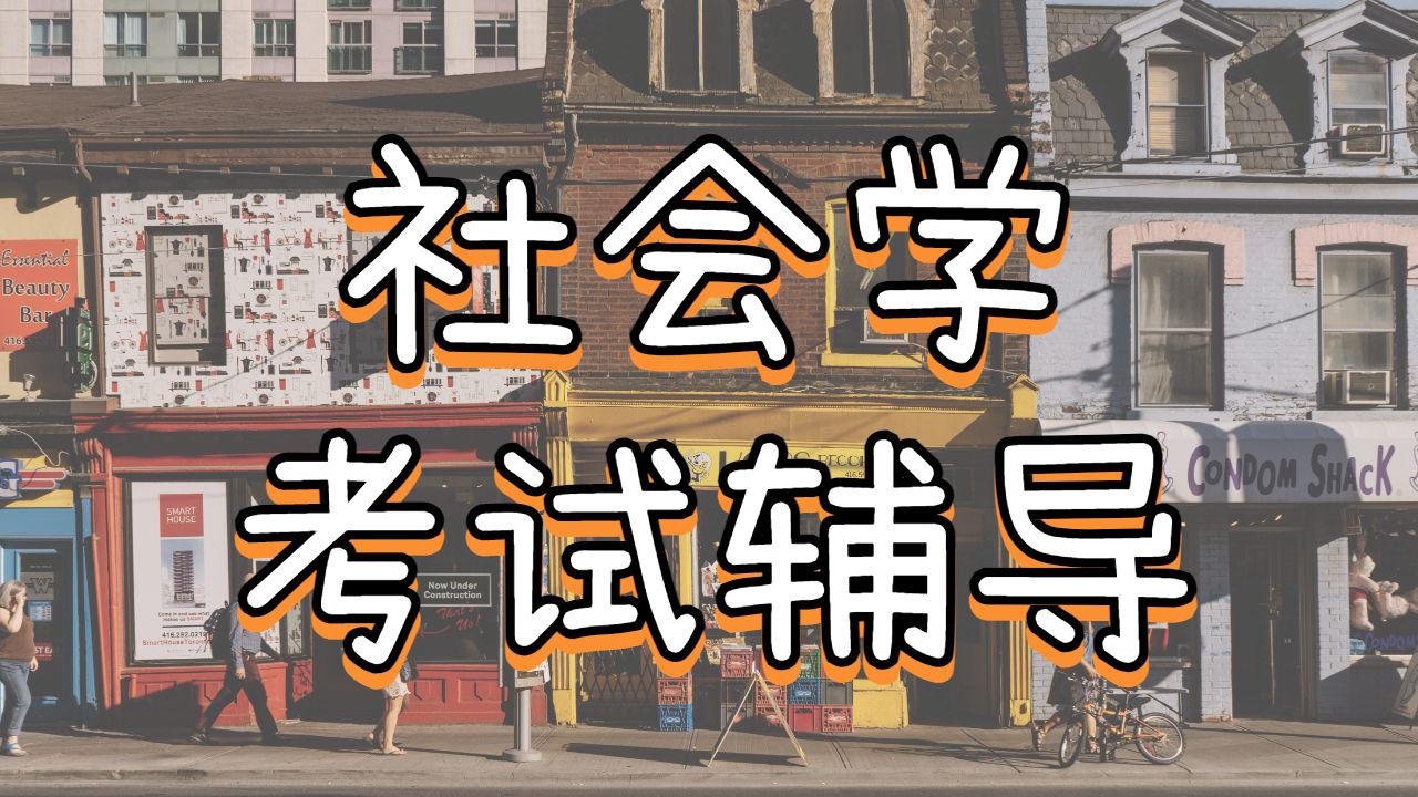 留學(xué)生考試輔導(dǎo)