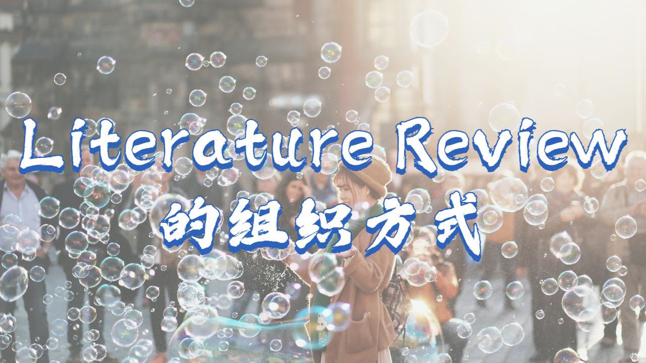 Literature Review輔導