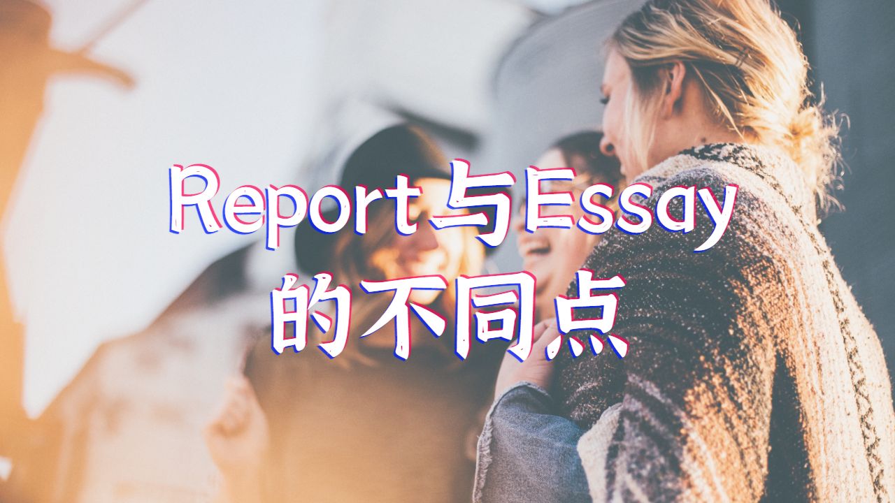 Report輔導(dǎo)