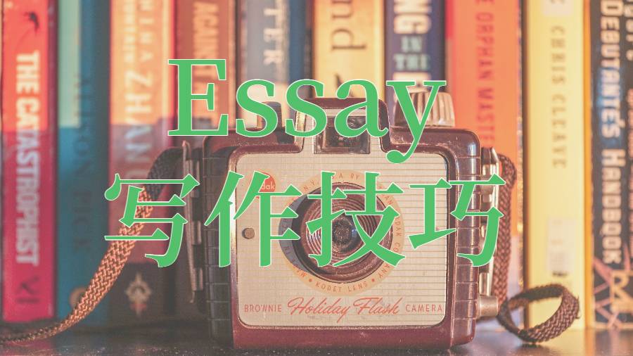 ?美國俄勒岡州立大學Essay寫作技巧