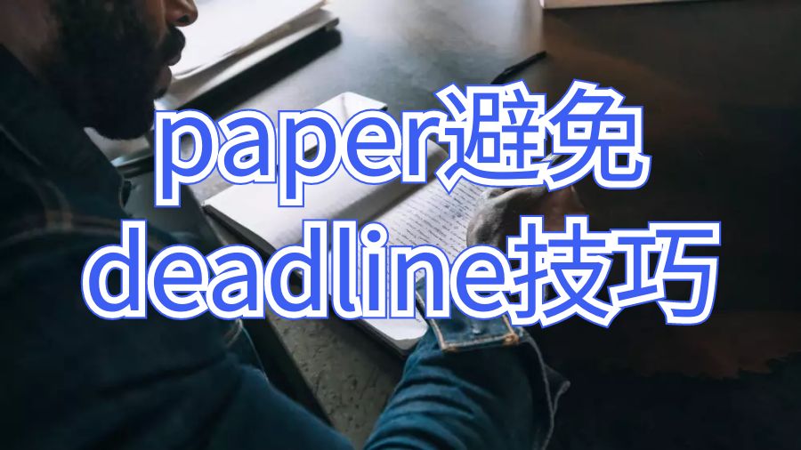 論文paper