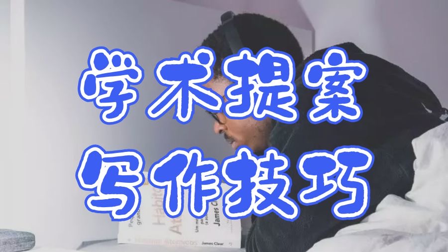 留學生論文輔導