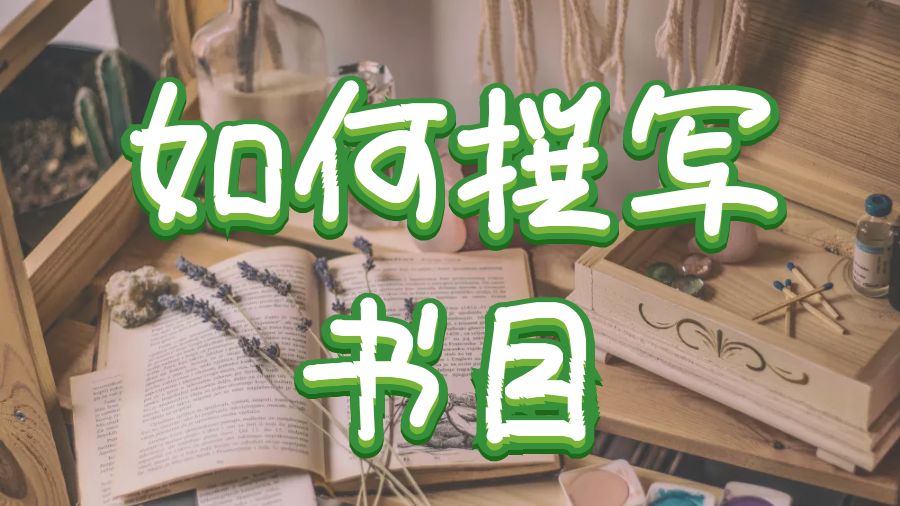 ?澳洲悉尼大學Paper寫作之如何撰寫書目