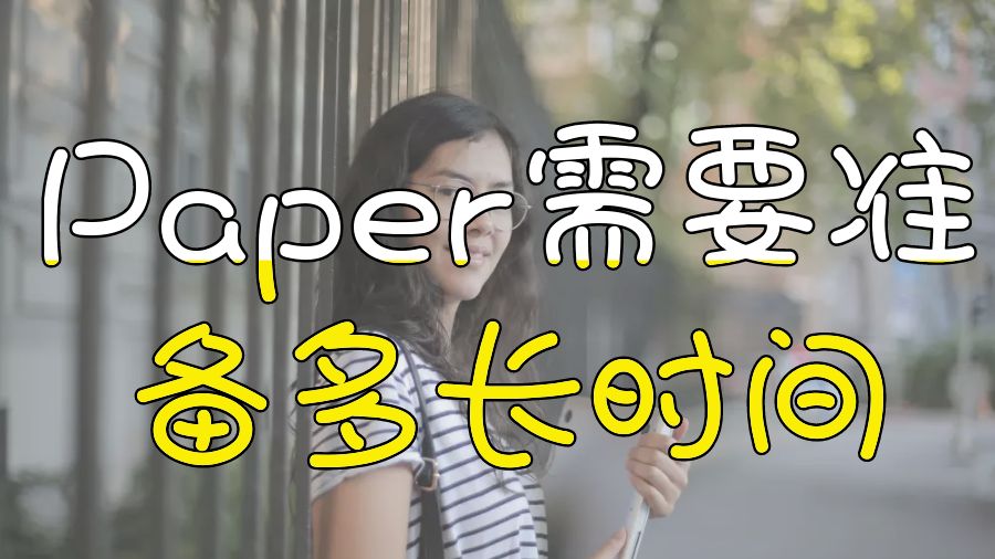 paper輔導(dǎo)