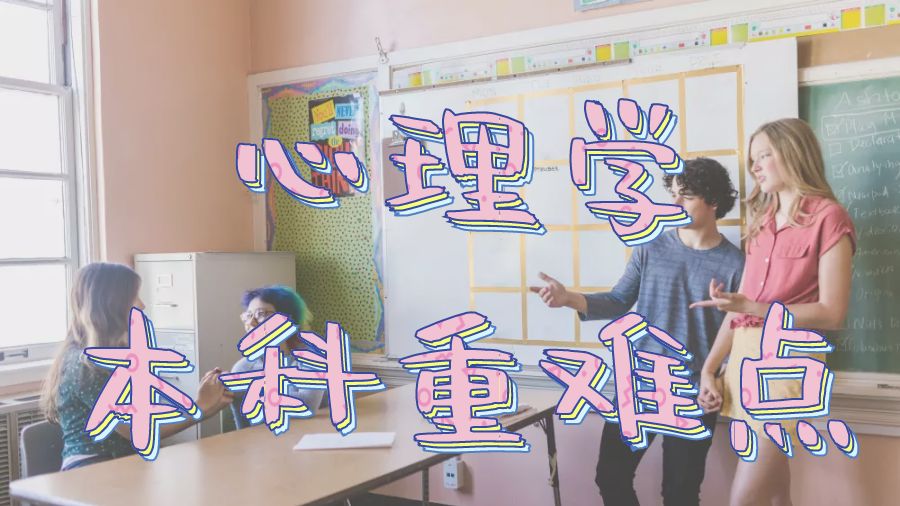 ?澳洲阿德雷德大學(xué)心理學(xué)專業(yè)本科課程學(xué)習(xí)重難點(diǎn)