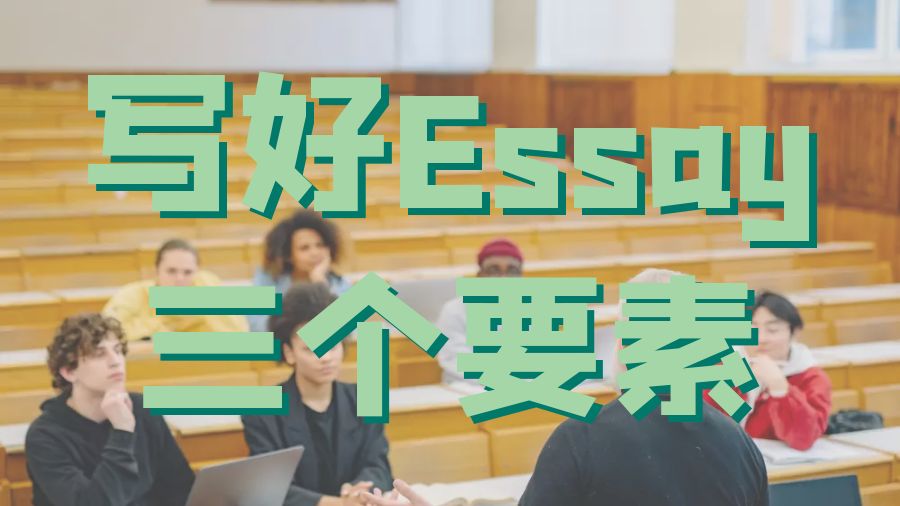 ?讓澳洲阿德雷德大學留學生的Essay從優秀到卓越的3個因素