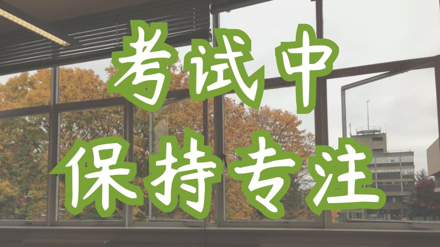 留學(xué)考試輔導(dǎo)