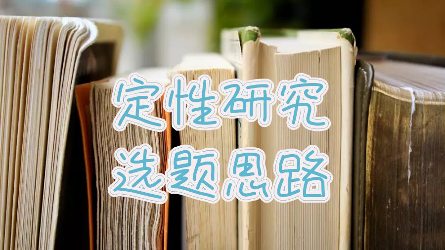 美國大學(xué)留學(xué)生計(jì)算機(jī)科學(xué)作業(yè)定性研究選題思路