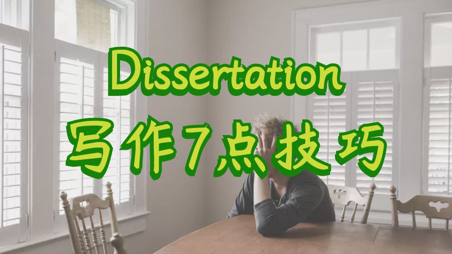 ?香港中文大學留學生Dissertation寫作7點技巧