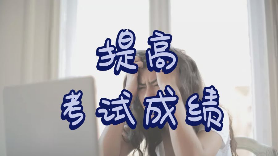 留學考試輔導