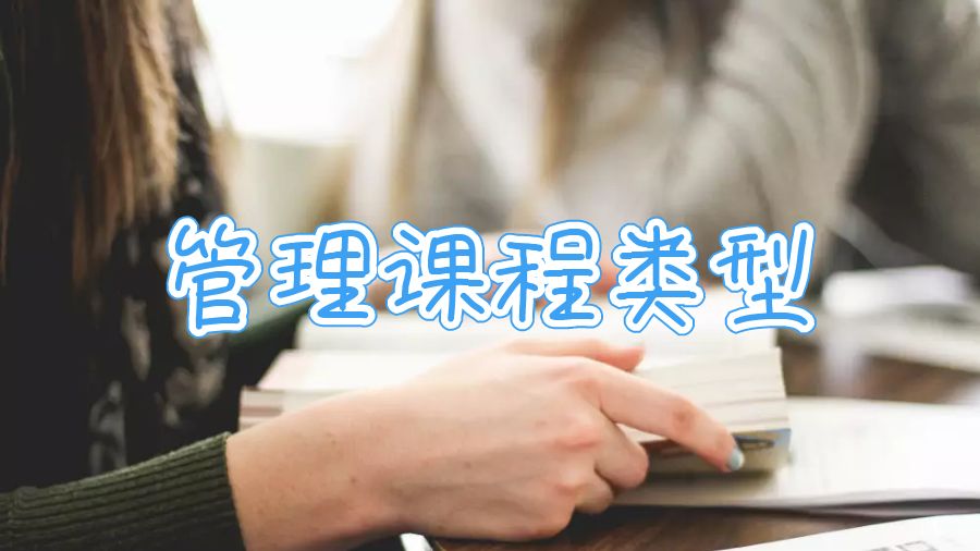 管理課程輔導(dǎo)