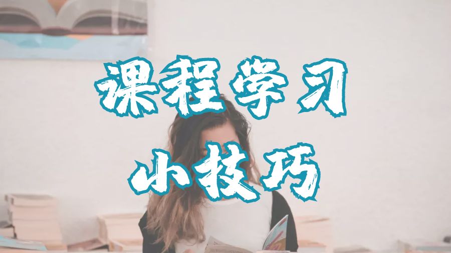 碩士課程輔導(dǎo)