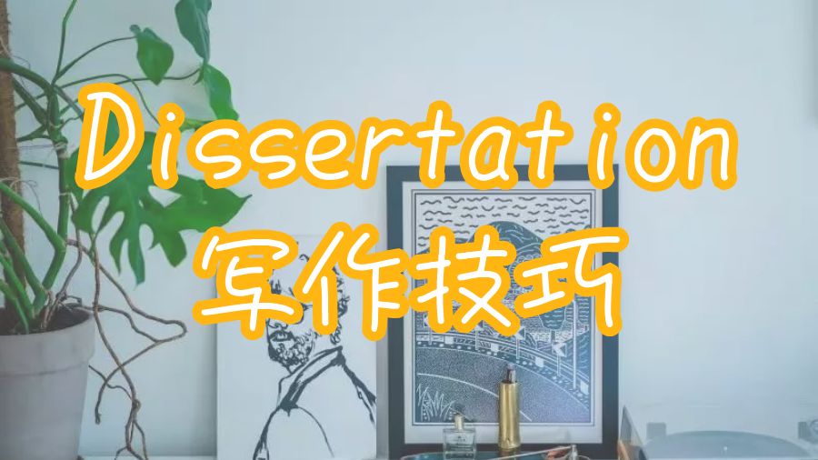 ?你能在一周內(nèi)寫完一篇Dissertation嗎？