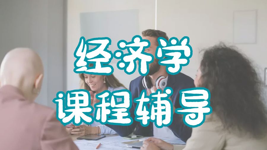 本科課程輔導(dǎo)