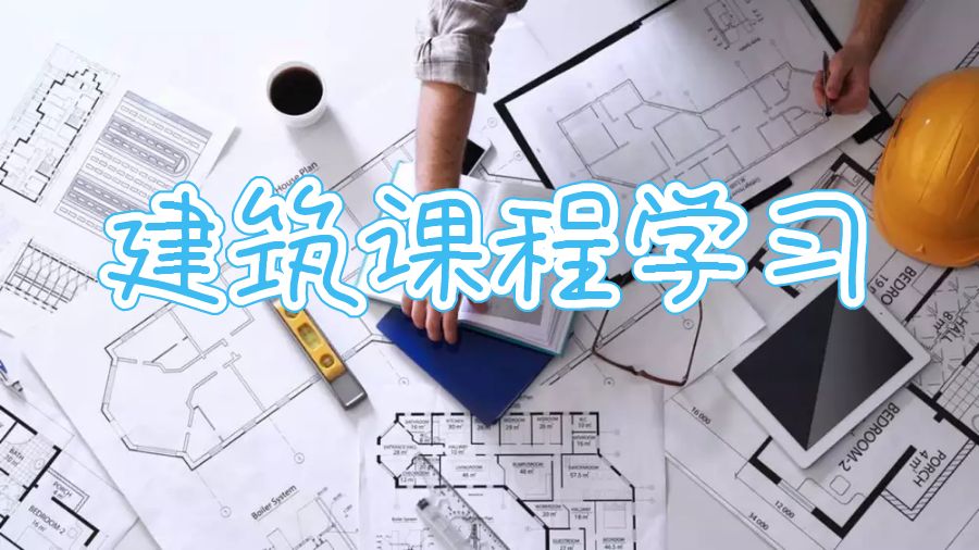 墨爾本大學建筑課程學習哪些內容？