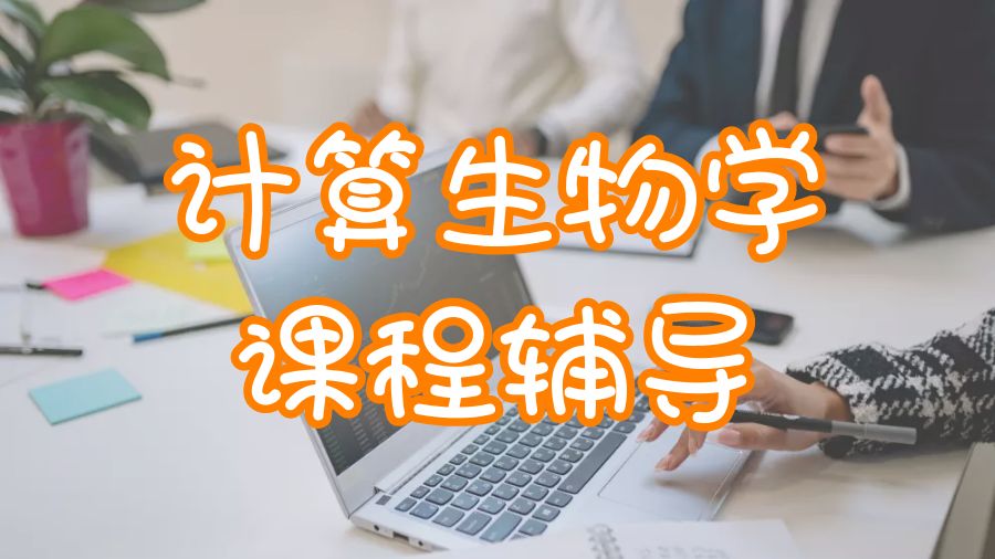 本科課程輔導(dǎo)