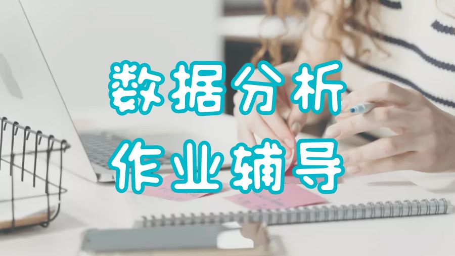 本科作業輔導