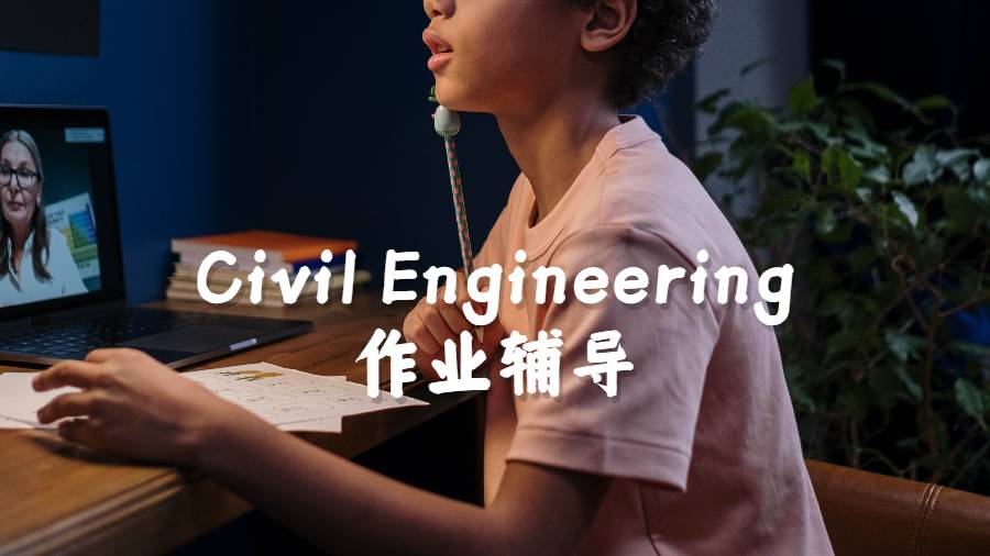 佛羅里達學Civil Engineering作業輔導