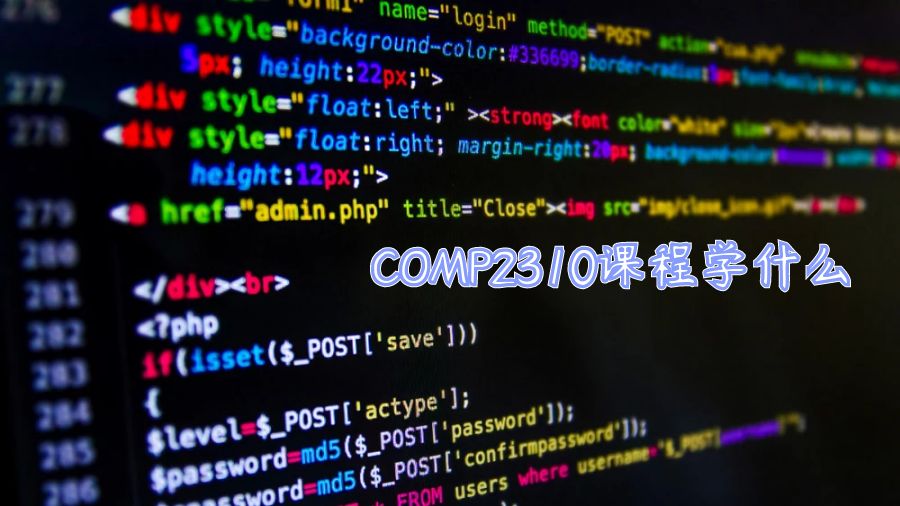 澳洲國立大學計算機COMP23<font color=