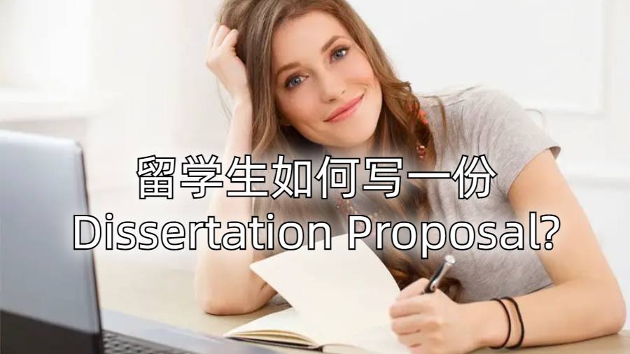 留學生如何寫一份Dissertation Proposal?