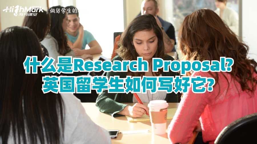 什么是Research Proposal?英國留學生如何寫好它?