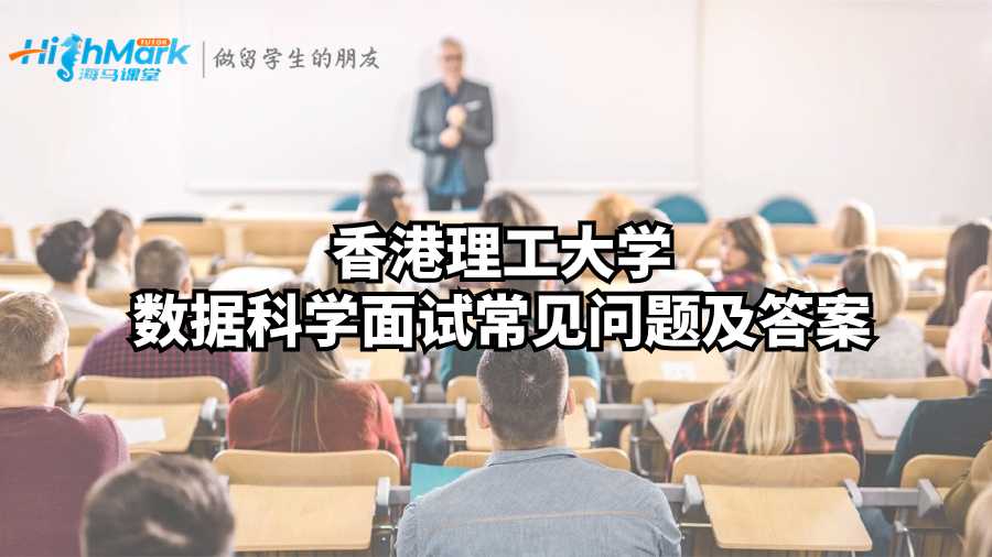 香港理工大學