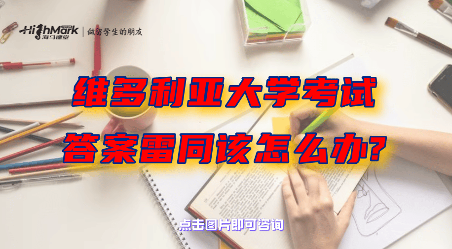 澳洲ANU法律專業(yè)考前沖刺輔導(dǎo)！