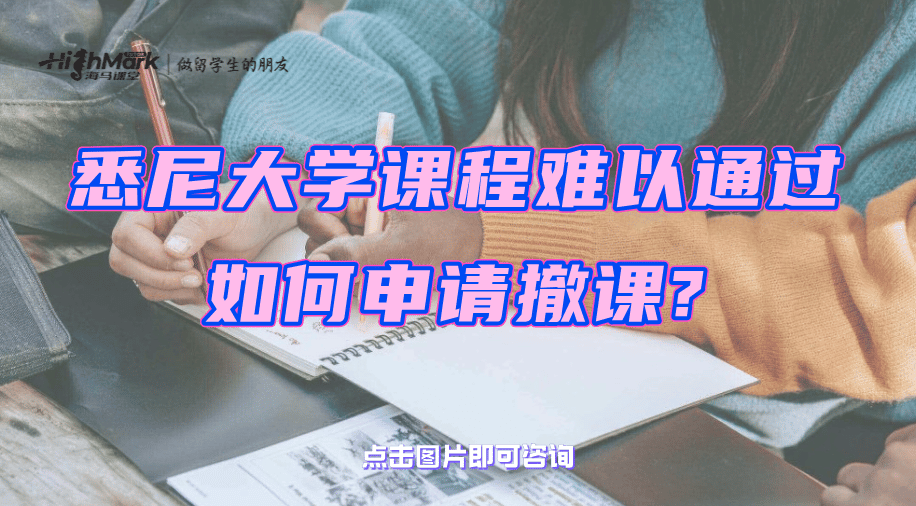 澳洲國立大學2024年非常規撤課指南