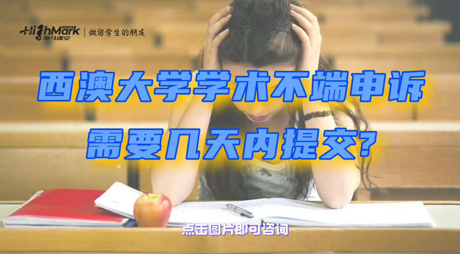 澳洲ANU論文查重率高被指抄襲如何應(yīng)對?